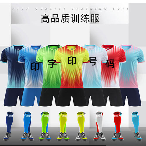 足球服印制透气舒适私人订制