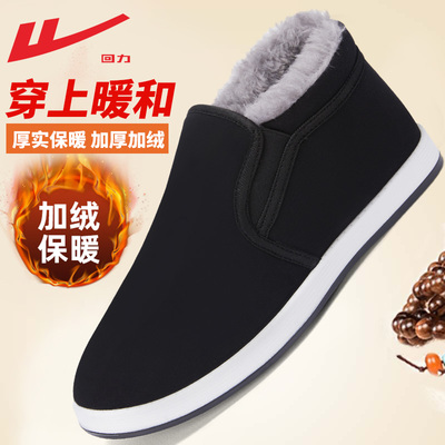 回力老北京棉鞋冬季新款加绒保暖