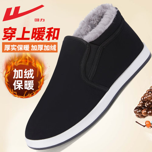 回力老北京棉鞋冬季新款加绒保暖