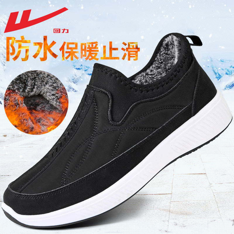 回力老北京棉鞋男款冬季2025新