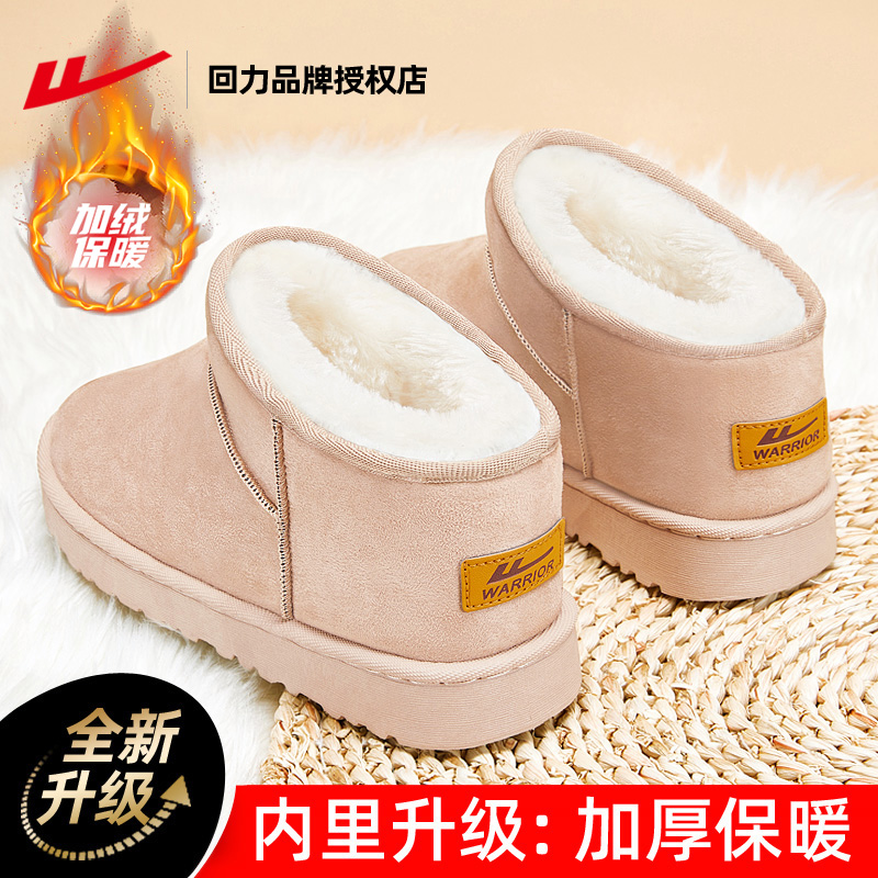 回力雪地靴女款冬季2024新款皮毛一体面包鞋加绒加厚保暖女士棉鞋