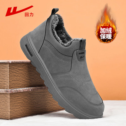 回力冬季加绒一脚蹬男鞋保暖棉鞋