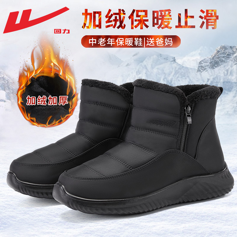 回力雪地靴男款中老年加绒棉鞋男