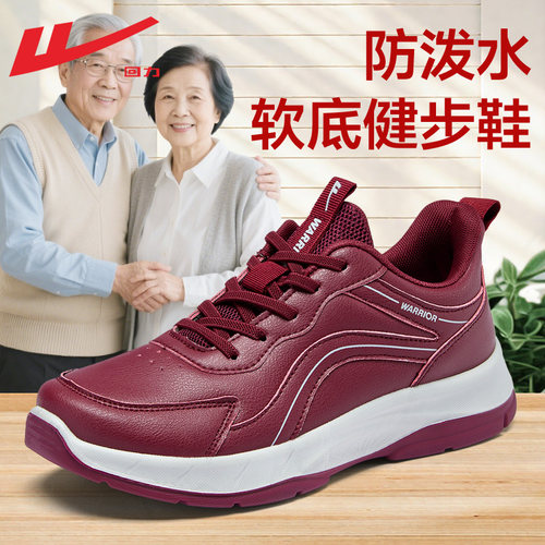 回力妈妈鞋舒适不累脚健步鞋