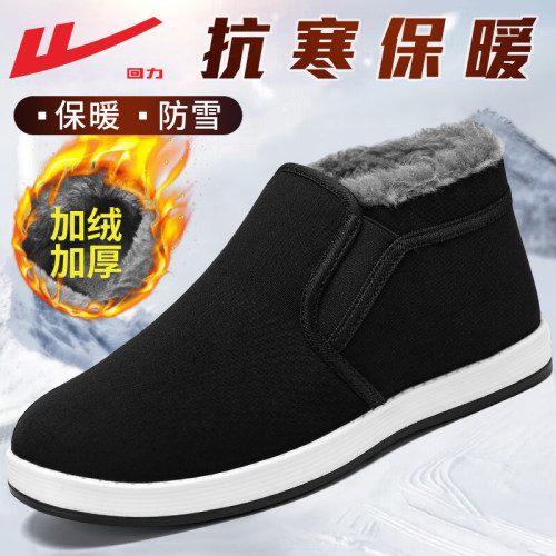 回力老北京布鞋男冬季加绒棉鞋