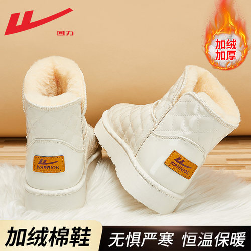 回力雪地靴女款冬季加绒皮面防水