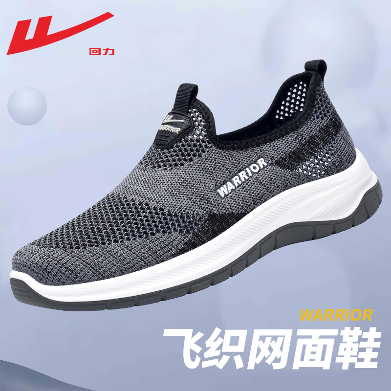 回力一脚蹬爸爸鞋中老年舒适不累脚男鞋夏季防滑软底老人北京布鞋