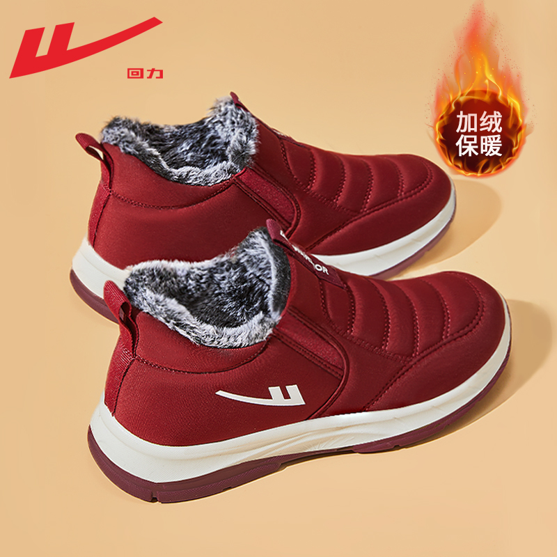回力妈妈棉鞋冬季加绒雪地靴女