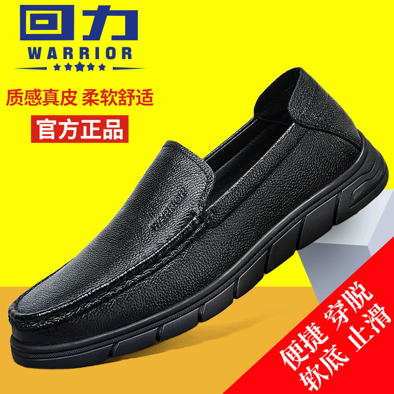 回力皮鞋男款真皮鞋子一脚蹬男鞋