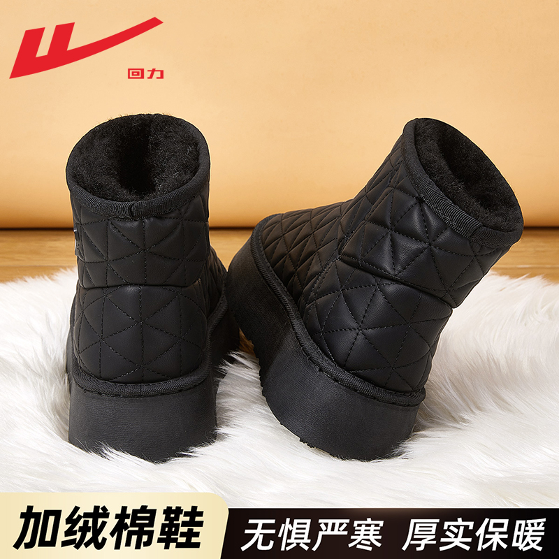 回力雪地靴女款冬季加绒保暖