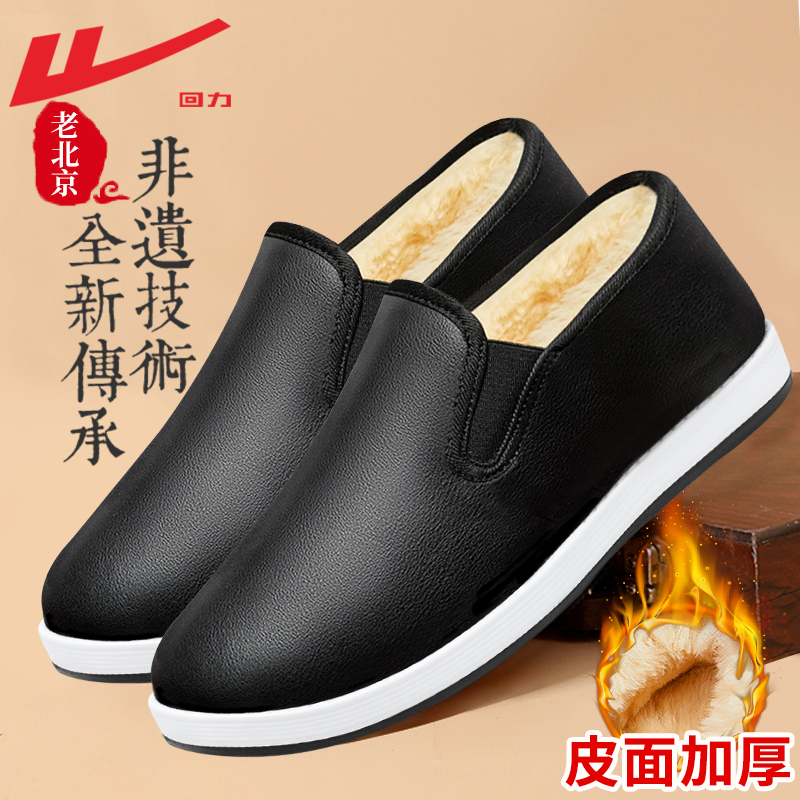 回力老北京棉鞋男冬季保暖防水鞋