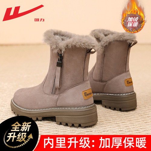 回力加绒棉鞋女厚底防水雪地靴女