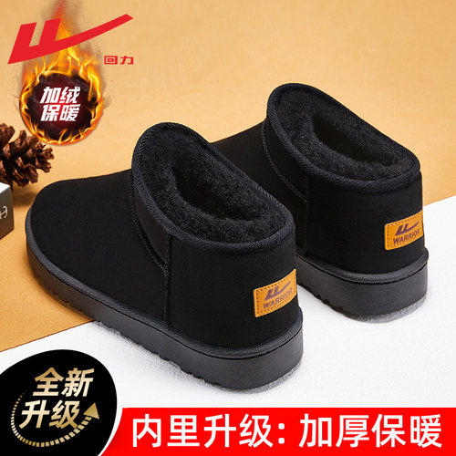 回力冬季加绒雪地靴男款雪地棉鞋
