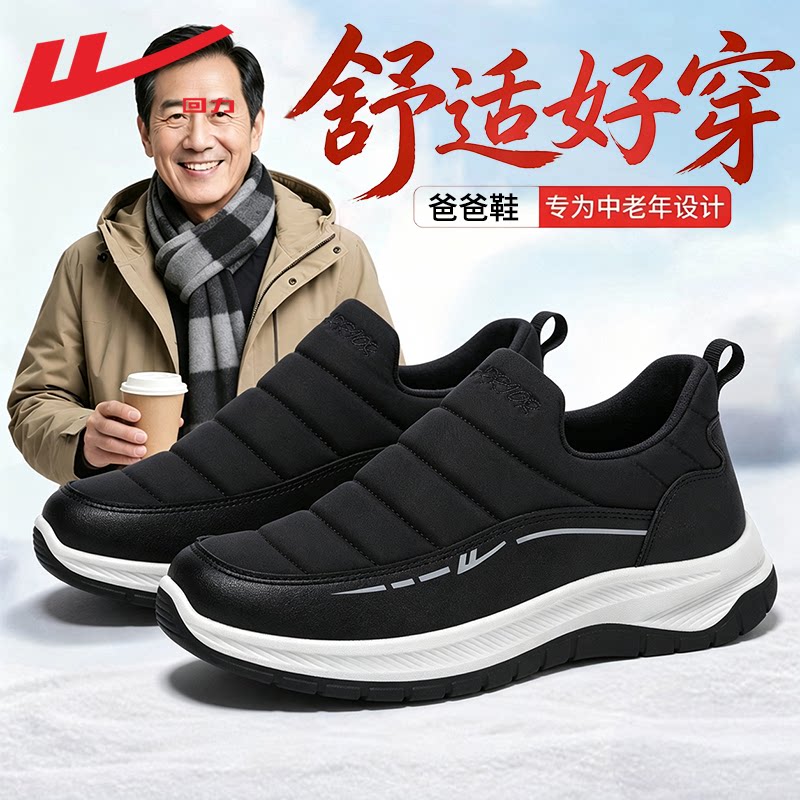 回力男鞋一脚蹬运动鞋子男款2026新款休闲健步鞋中老年防滑爸爸鞋