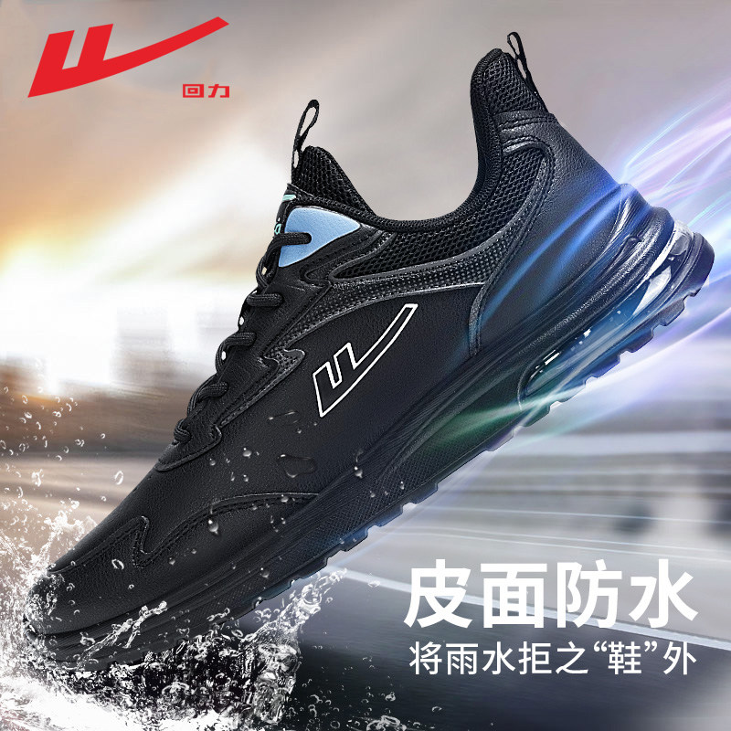 回力男鞋2026新款皮面防水运动鞋男黑色透气鞋子男减震春秋跑步鞋