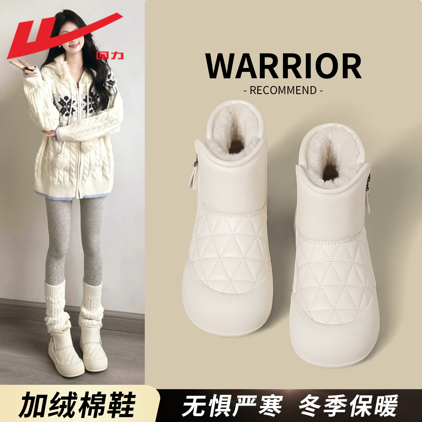 回力雪地靴女款加绒加厚