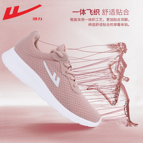回力透气妈妈跑步运动鞋