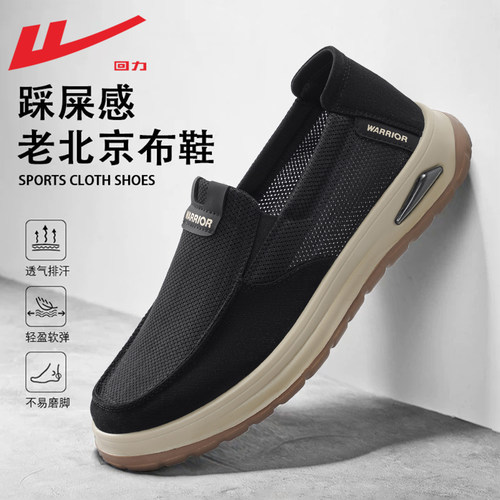 回力一脚蹬男鞋老北京布鞋男款