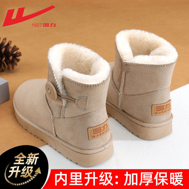 回力雪地靴女冬季加绒加厚2023新款皮毛一体面包鞋厚底外穿棉鞋女属于什么档次？