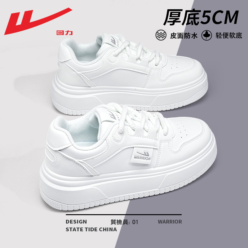 回力皮面防水鞋子女厚底增高板鞋