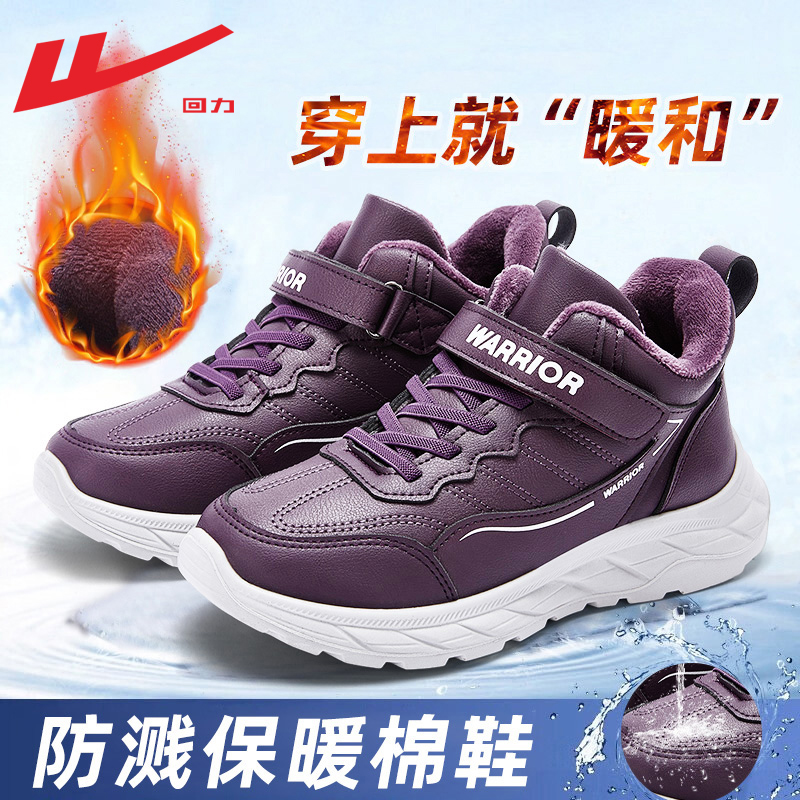 回力妈妈鞋加绒保暖防水棉鞋