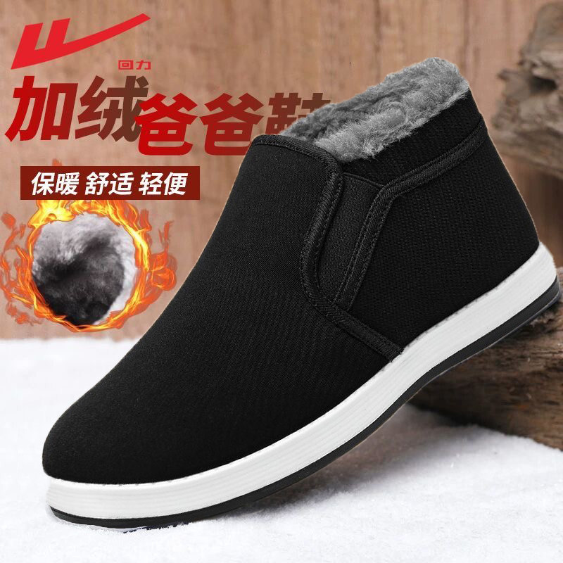 回力老北京棉鞋男款冬季2025新款加绒加厚爸爸布鞋软底老人保暖鞋,流行男鞋,棉鞋,淘宝优惠券,粉丝福利购,淘宝优惠卷