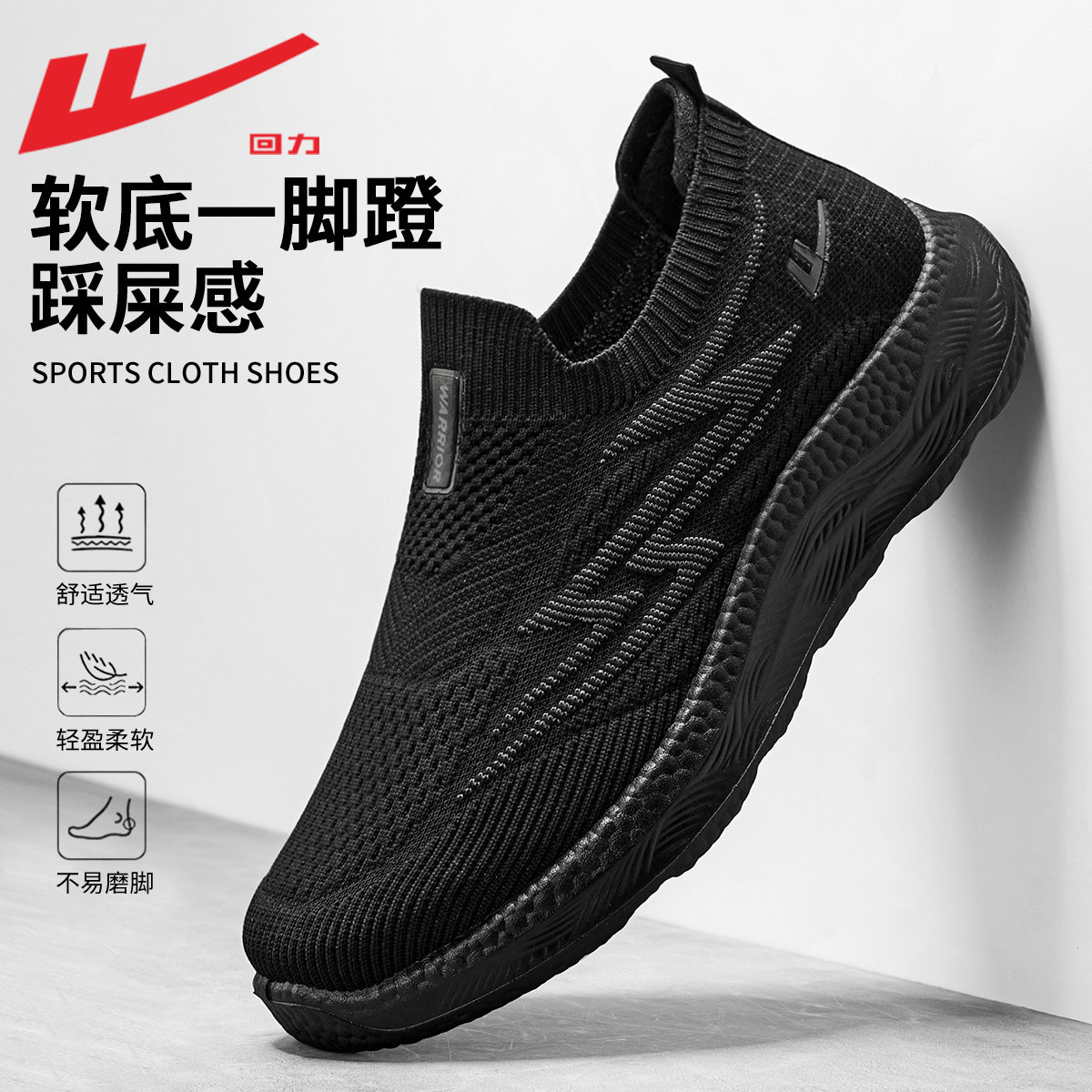 回力网面透气爸爸鞋子图片