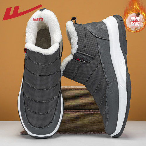 回力防水棉鞋男加绒加厚爸爸鞋