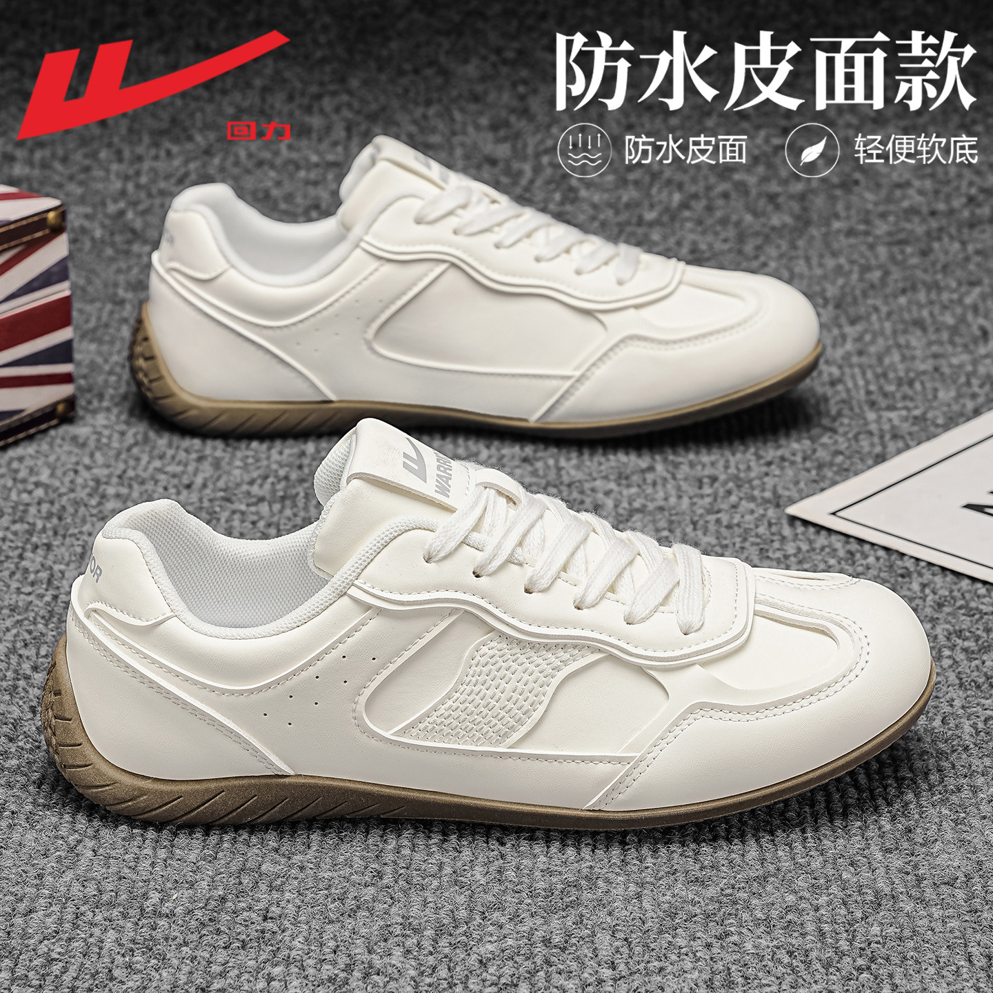 回力男鞋德训鞋男款2026新款秋季皮面防水鞋子男士小白鞋运动板鞋