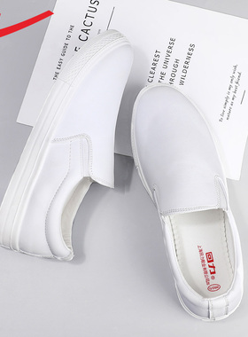 回力护士鞋男软底透气不累脚防滑白色医生工作鞋休闲爸爸商务皮鞋