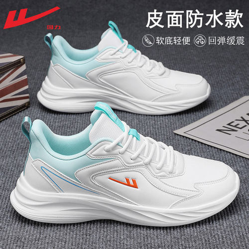 回力超轻减震跑鞋皮面防水运动鞋
