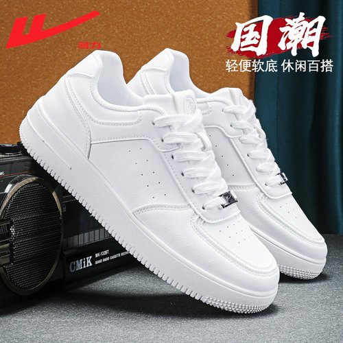 回力男鞋板鞋男款百搭休闲小白鞋