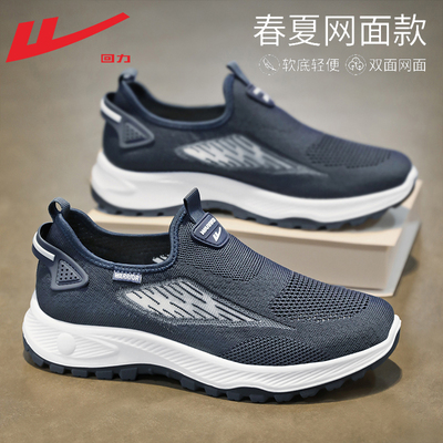回力一脚蹬男鞋爸爸鞋老人鞋布鞋