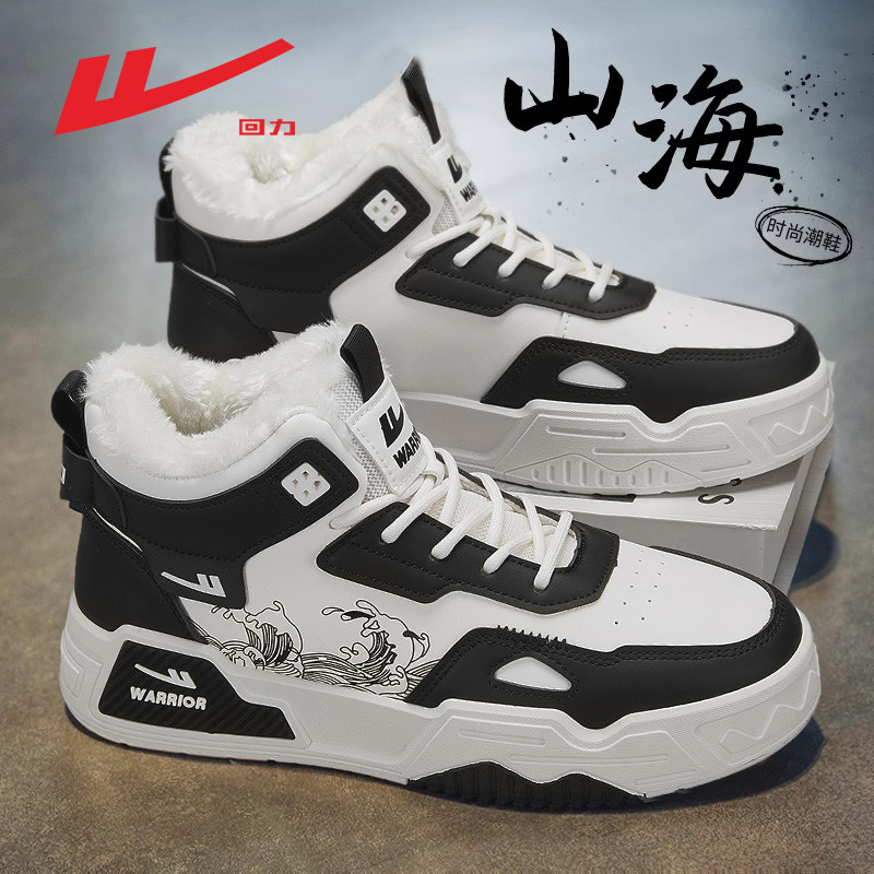 回力男鞋2025新款冬季男士雪地靴厚底板鞋子男款加绒加厚保暖棉鞋,流行男鞋,时尚雪地靴,淘宝优惠券,粉丝福利购,淘宝优惠卷