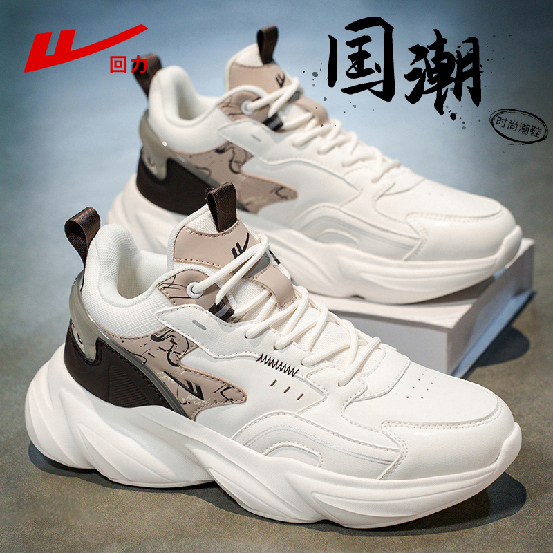 回力男鞋春秋软底休闲老爹鞋