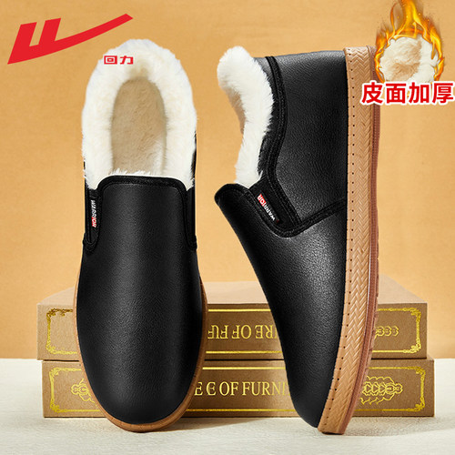 回力老北京棉鞋男款冬季新款皮面