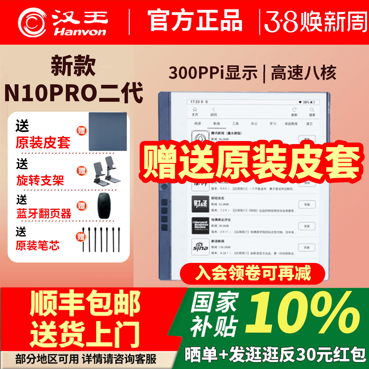 ����ԭװƤ�ס�����N10pro������д��ֽ��10.3Ӣ��128G�˺�300ppiīˮ����ֽ��������Ķ��� N10pro������4G+128G����ȫ֧�ܿ�����������Ƥ�׵���Ʒ