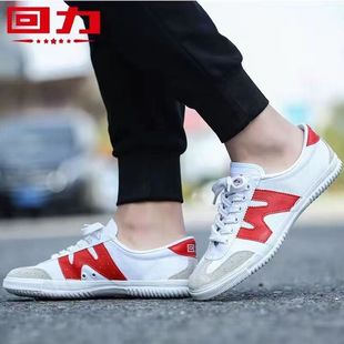 回力运动鞋男鞋帆布鞋女鞋休闲体考排球鞋田径训练鞋武术鞋跑步鞋