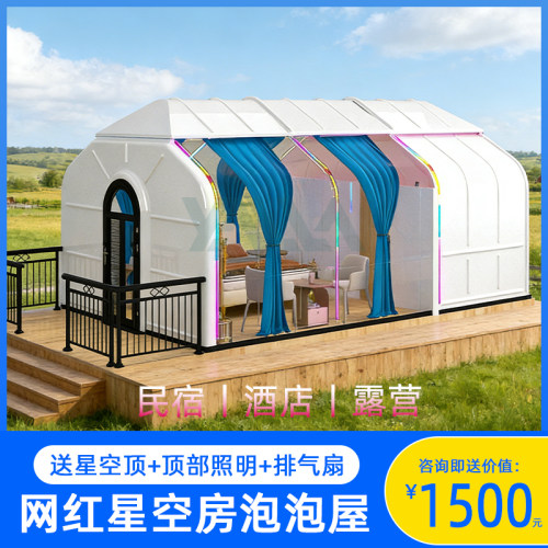 太空舱泡泡屋现代科技风民宿建筑露营营地度假酒店露营景区住宿