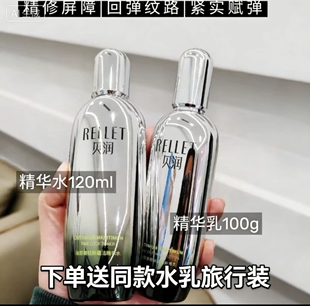 买一送一颐莲贝润海茴香轻龄蕴活能量水乳液淡纹保湿抗皱套装