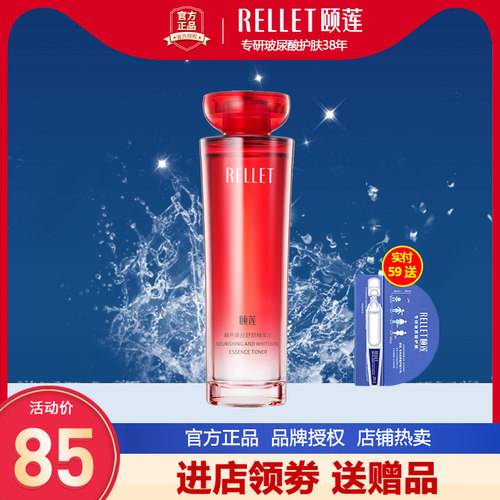福瑞达颐莲红石榴鲜养焕颜精华水150ml补水提亮化妆水滋润爽肤水
