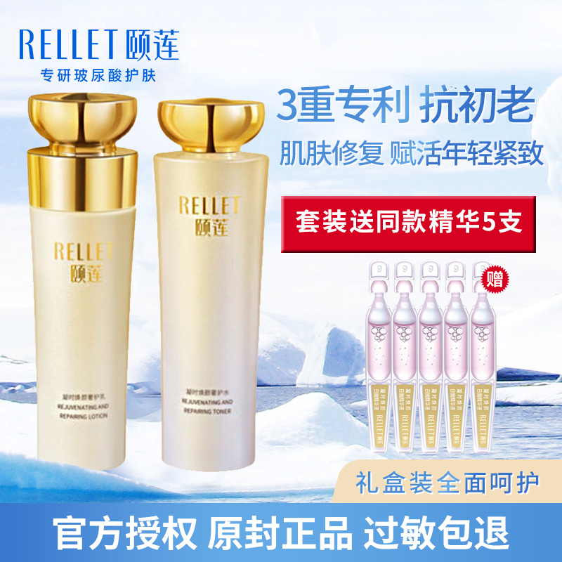 福瑞颐莲凝时焕颜玻尿酸精华奢护水乳液面霜眼霜紧致淡纹抗初老,美容护肤/美体/精油,面部护理套装,淘宝优惠券,粉丝福利购,淘宝优惠卷