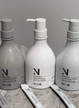 正品纳兰图植萃柔顺去屑止痒控油蓬松洗发乳柔顺丝滑护发膜洗发水