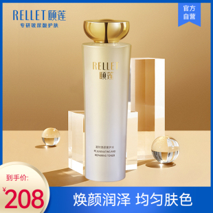 锁水 福瑞达颐莲凝时焕颜精华水玻尿酸紧致淡纹修护亮肤抗初老保湿