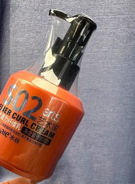 水谷弹力素 S02艺术家魔力纤维乳 烫染护卷保湿精华防毛躁造定型