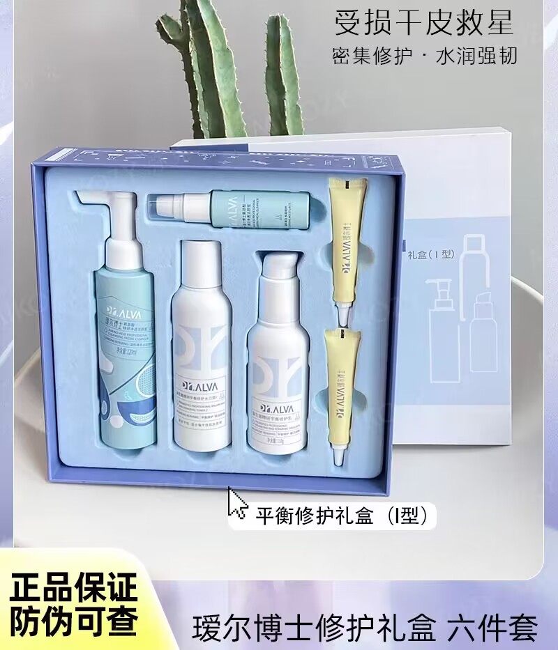 瑷尔博士益生菌平衡修护礼盒Ⅰ型导前精华洁颜蜜屏障修复补水套盒
