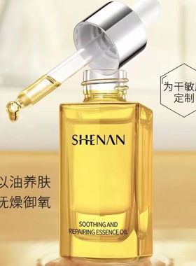 福瑞达善颜舒颜沁肤修护精华蜜