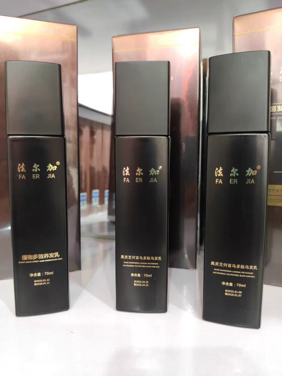 正品7.0法尔加黑灵芝何首多肽乌 发乳精华液转黑精华护理黑70ml