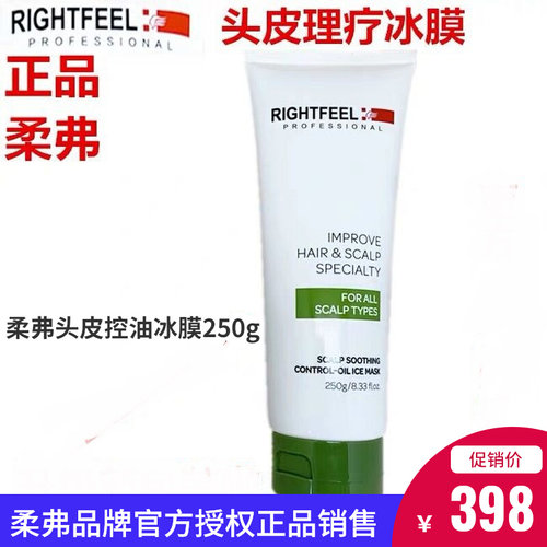 柔弗控油冰膜舒缓养护