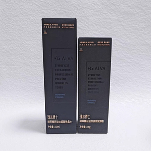 福瑞达瑷尔博士升级闪充水乳黑色酵萃精研淡纹紧致微晶水赋颜乳